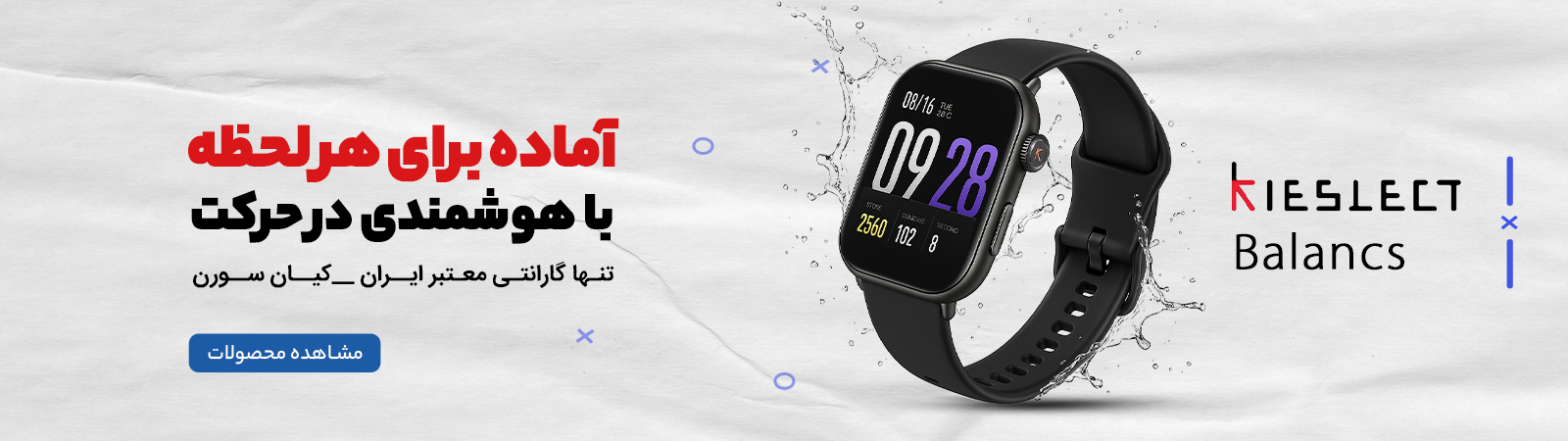 بنر هفتگی V3