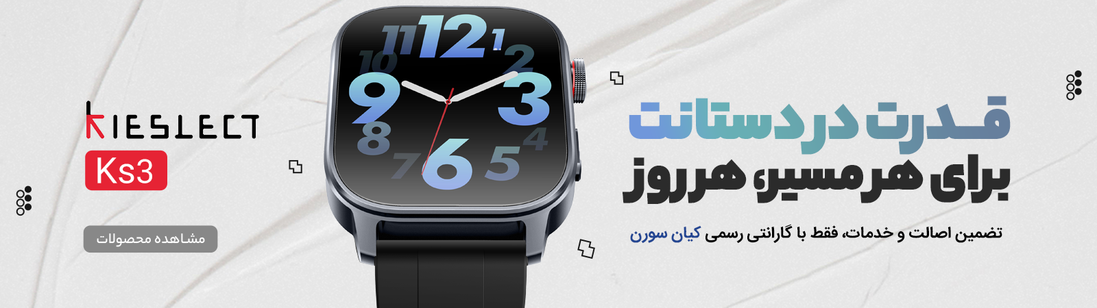 بنر هفتگی V3