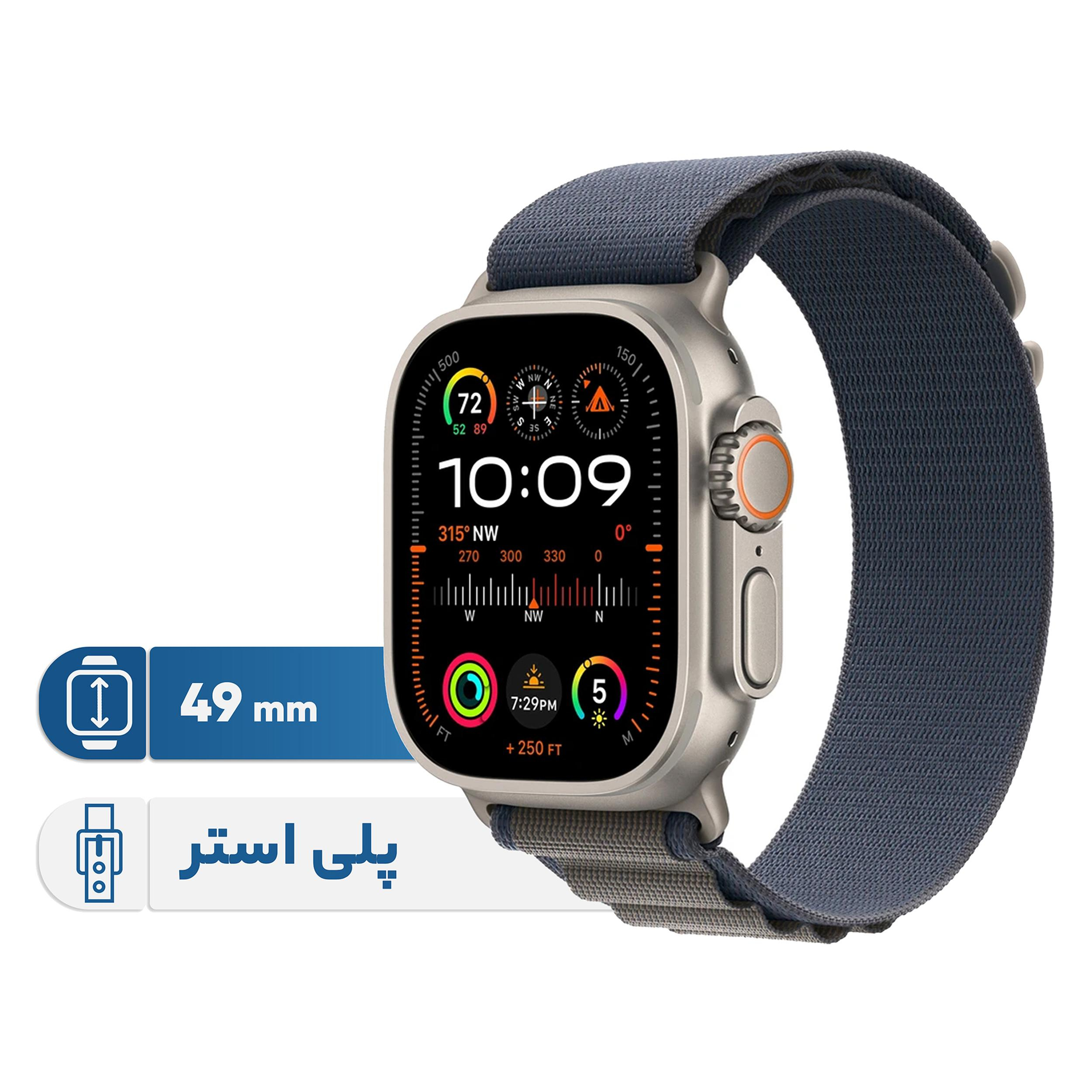 ساعت هوشمند اپل مدل Ultra 2 Titanium Case Alpine Loop 49mm