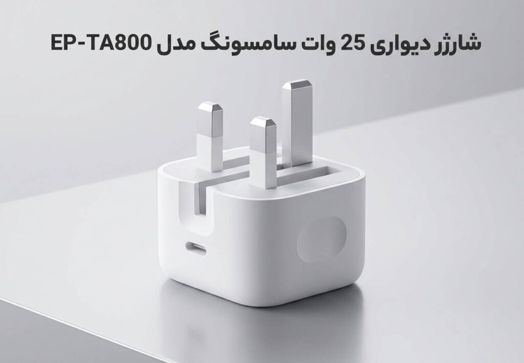 شارژر دیواری 20 وات اپل مدل ZP/A