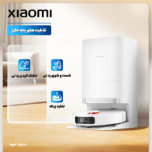 جارو رباتیک شیائومی مدل X20 Pro