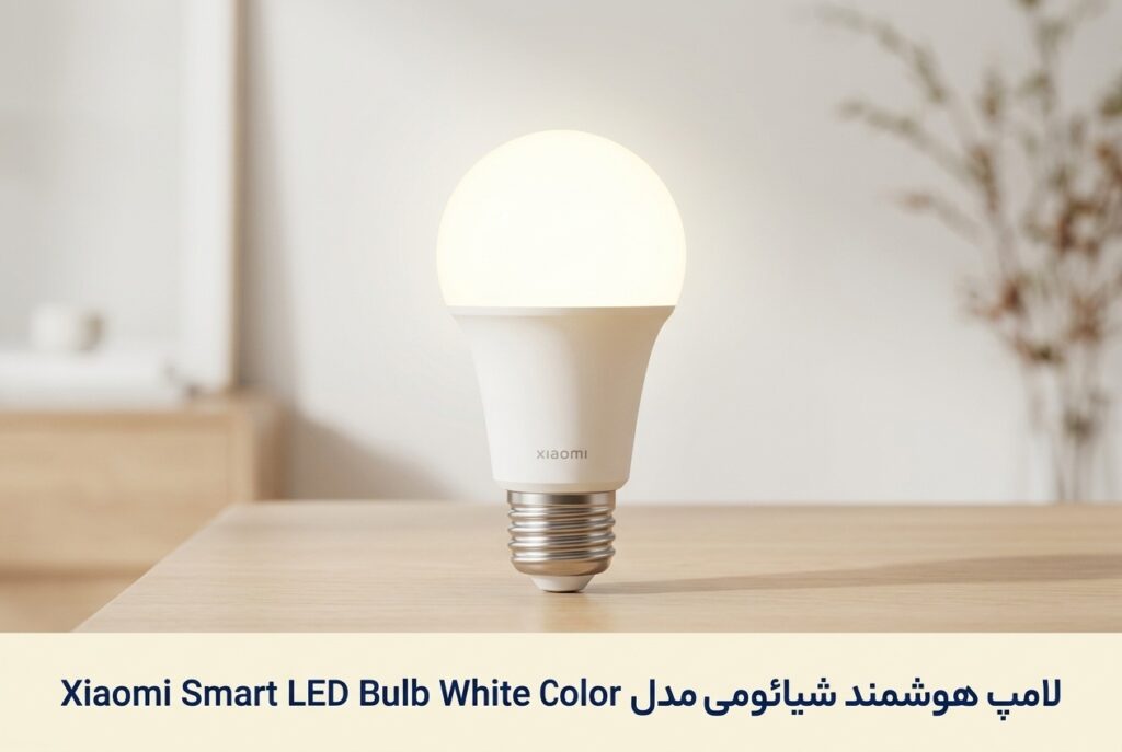 لامپ هوشمند شیائومی مدل Xiaomi Smart LED Bulb White And Color