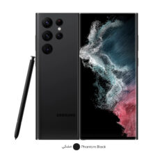 گوشی موبایل سامسونگ مدل Galaxy S22 Ultra 5G دو سیم کارت ظرفیت 512 گیگابایت و رم 12 گیگابایت