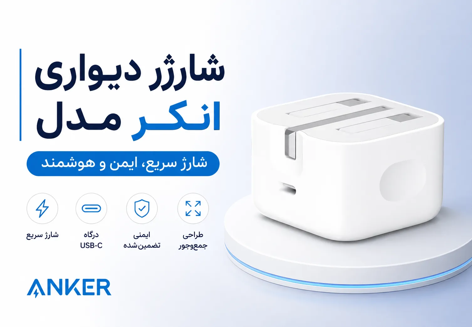 شارژر اپل توان 40 وات سه پین