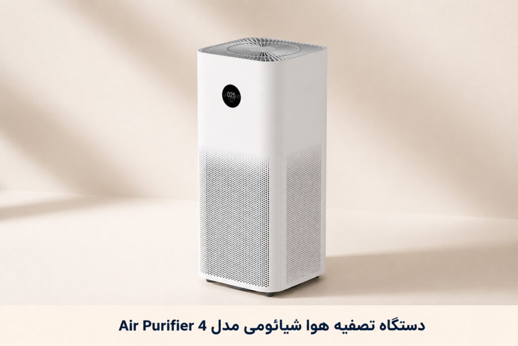 دستگاه تصفیه هوا شیائومی مدل Air Purifier 4 Pro