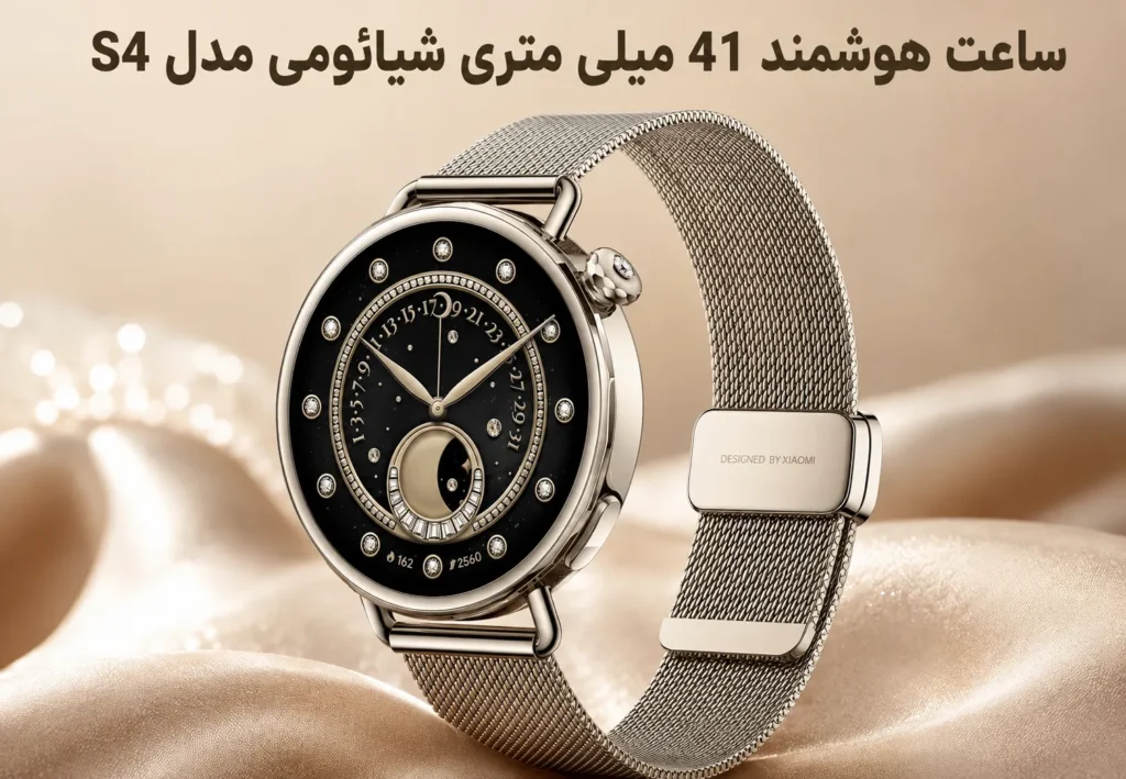 ساعت هوشمند 41 میلی متری شیائومی مدل S4