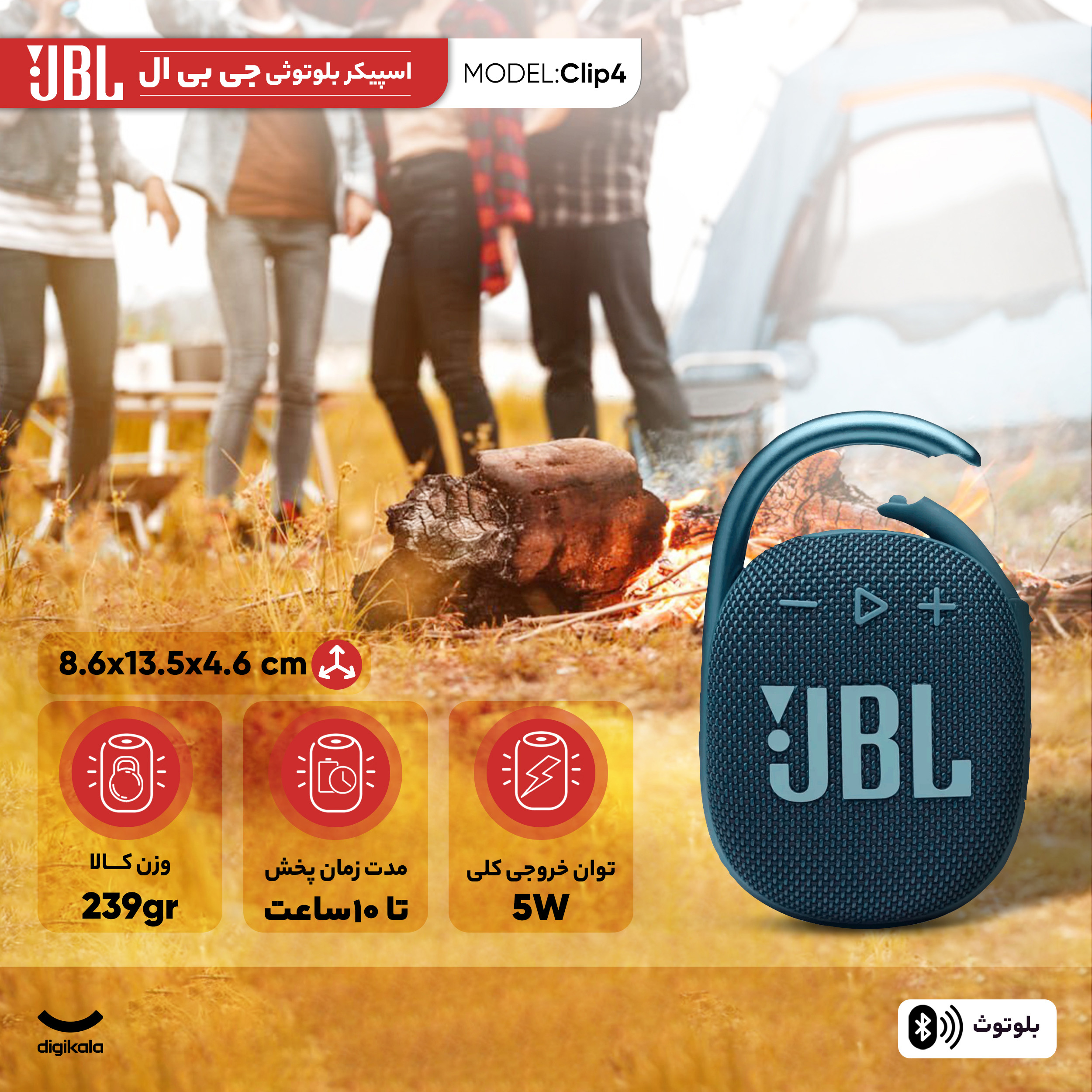 اسپیکر بلوتوثی قابل حمل جی بی ال مدل clip 4