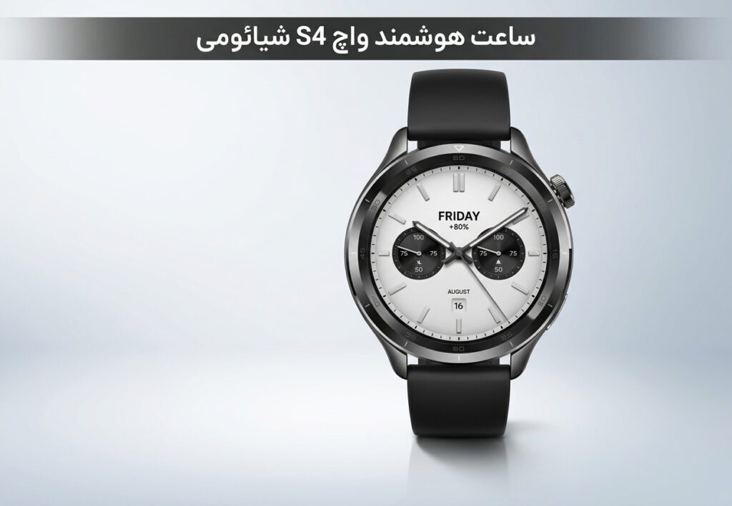 واچ S4 شیائومی