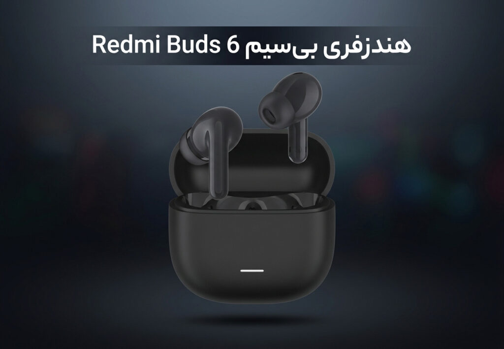 هندزفری بی‌سیم Redmi Buds 6