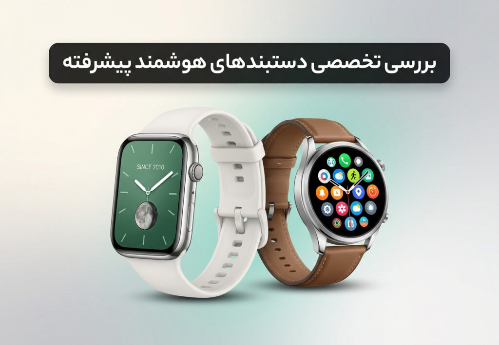 بررسی تخصصی دستبندهای هوشمند پیشرفته