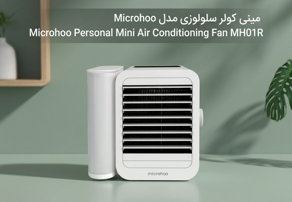 مینی کولر سلولوزی مدل Microhoo Personal Mini Air Conditioning Fan MH01R