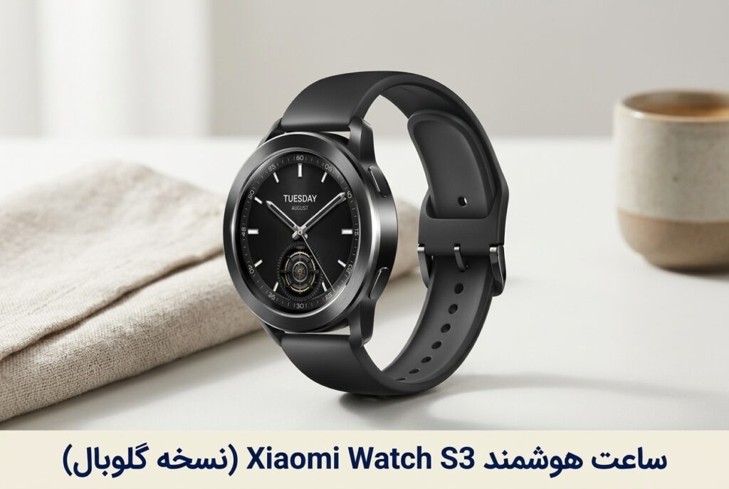 ساعت هوشمند Xiaomi Watch S3 (نسخه گلوبال)