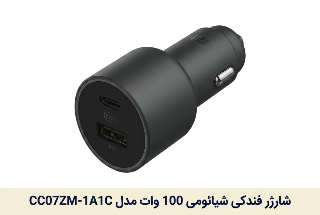 شارژر فندکی شیائومی 100 وات مدل CC07ZM-1A1C